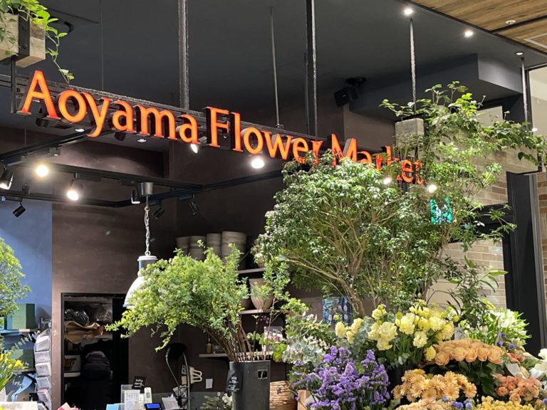 フラワーショップ　AOYAMA