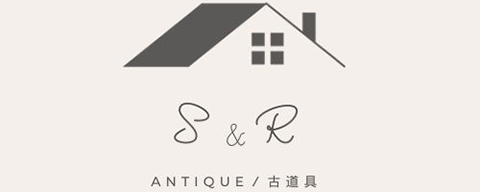 S＆R antique／古道具